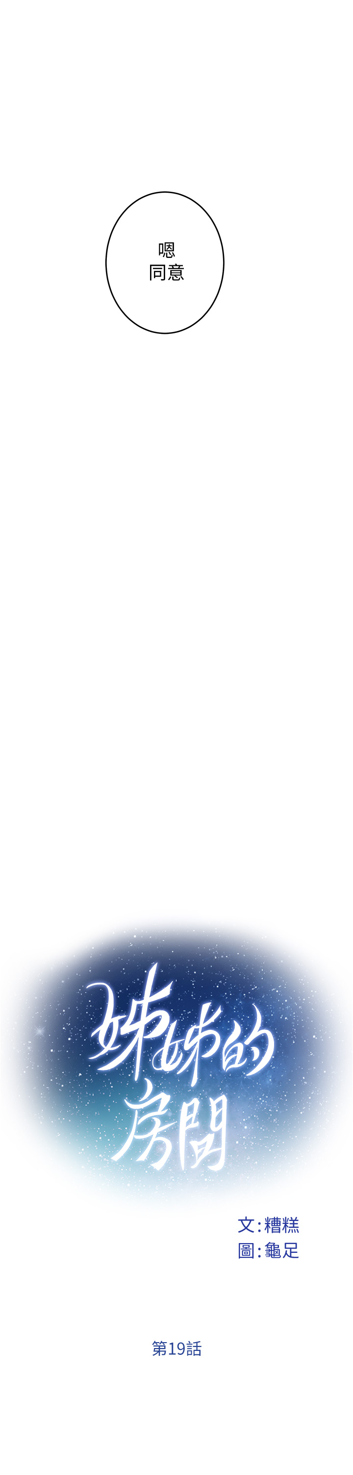 [韩国漫画] 姐姐的房间 剧情,熟女人妻,巨乳大奶#[64P]-33