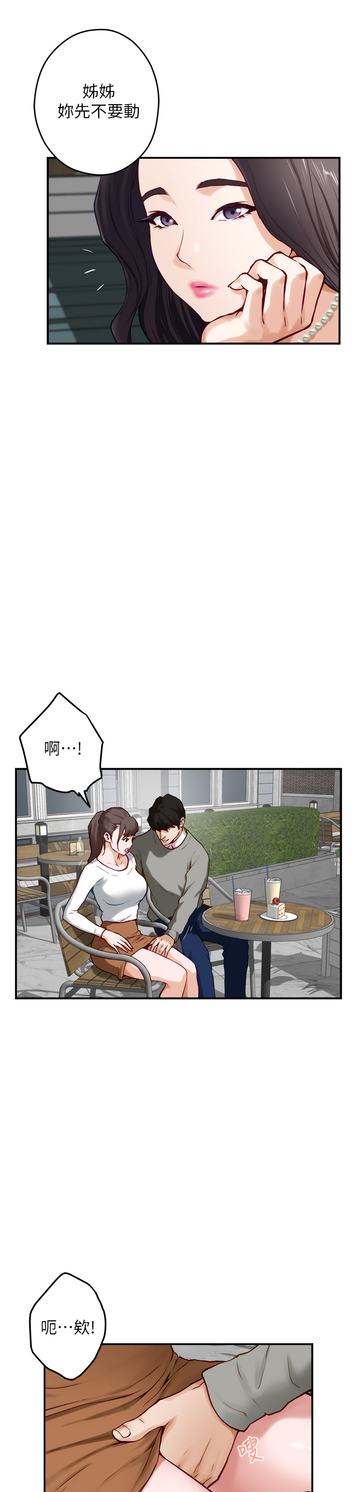 [韩国漫画] 姐姐的房间 剧情,熟女人妻,巨乳大奶#[64P]-37