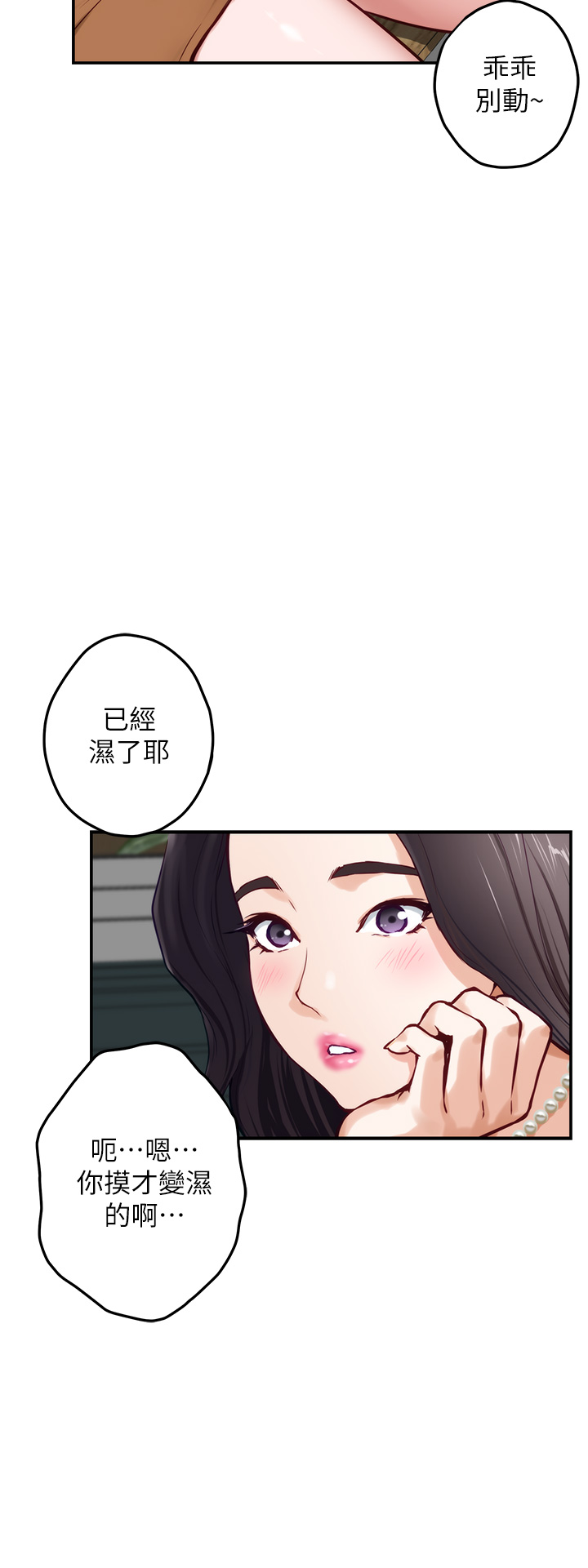 [韩国漫画] 姐姐的房间 剧情,熟女人妻,巨乳大奶#[64P]-38