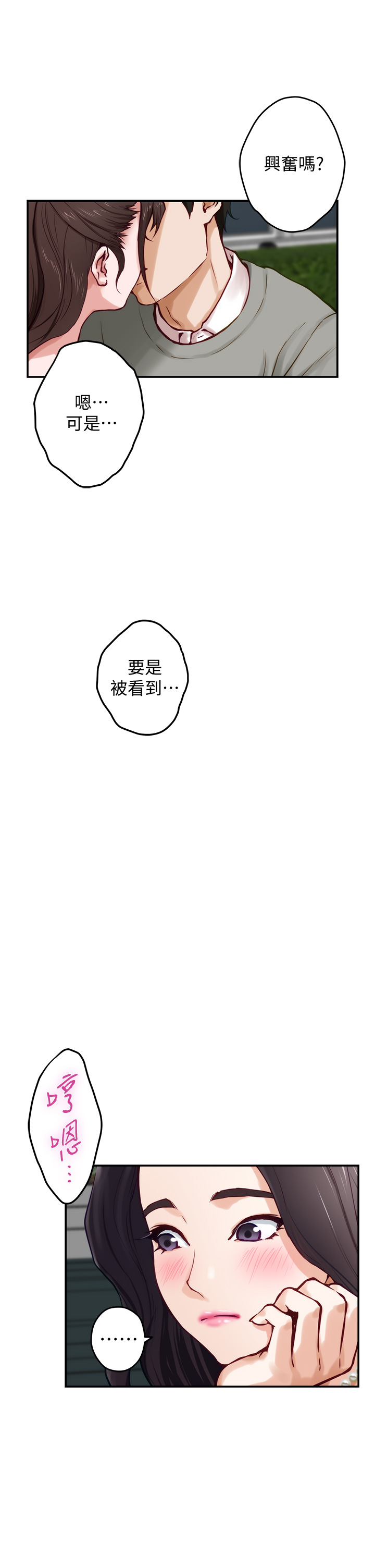 [韩国漫画] 姐姐的房间 剧情,熟女人妻,巨乳大奶#[64P]-39