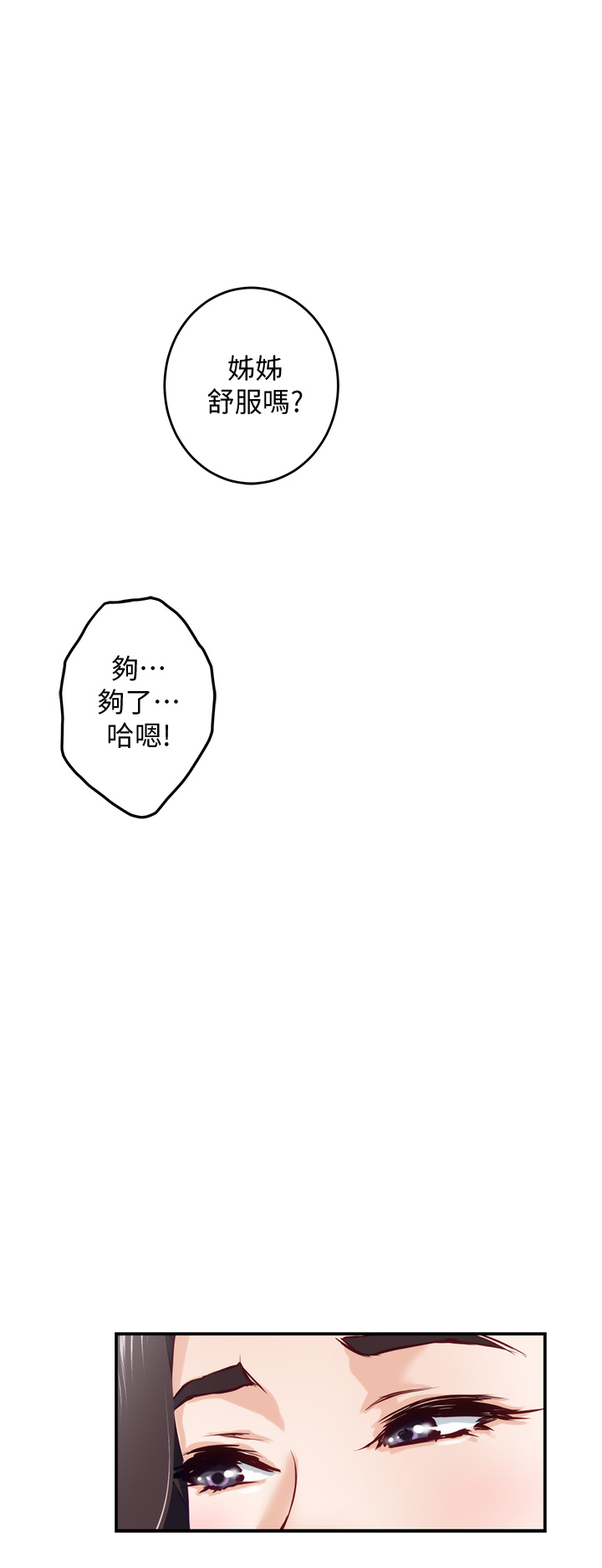[韩国漫画] 姐姐的房间 剧情,熟女人妻,巨乳大奶#[64P]-40