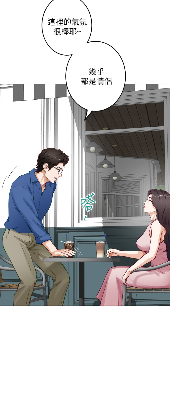 [韩国漫画] 姐姐的房间 剧情,熟女人妻,巨乳大奶#[64P]-46