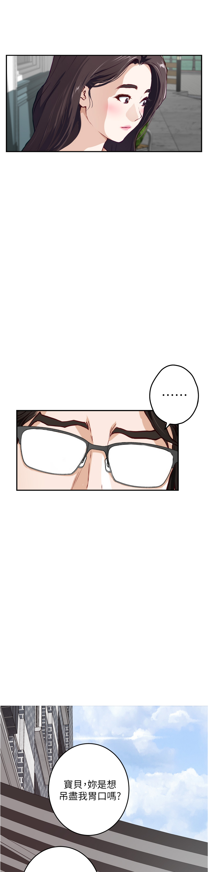 [韩国漫画] 姐姐的房间 剧情,熟女人妻,巨乳大奶#[64P]-49