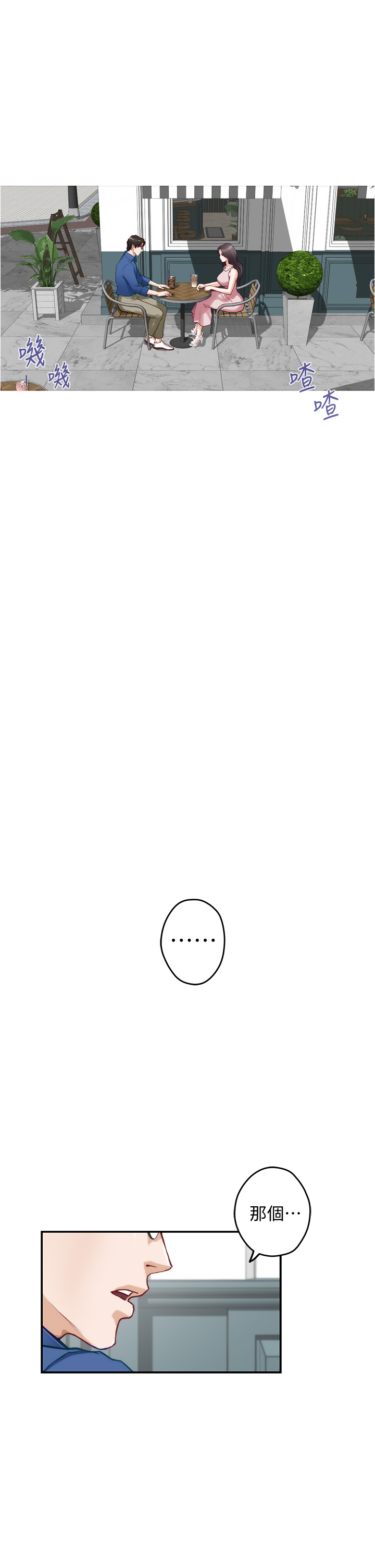 [韩国漫画] 姐姐的房间 剧情,熟女人妻,巨乳大奶#[64P]-51