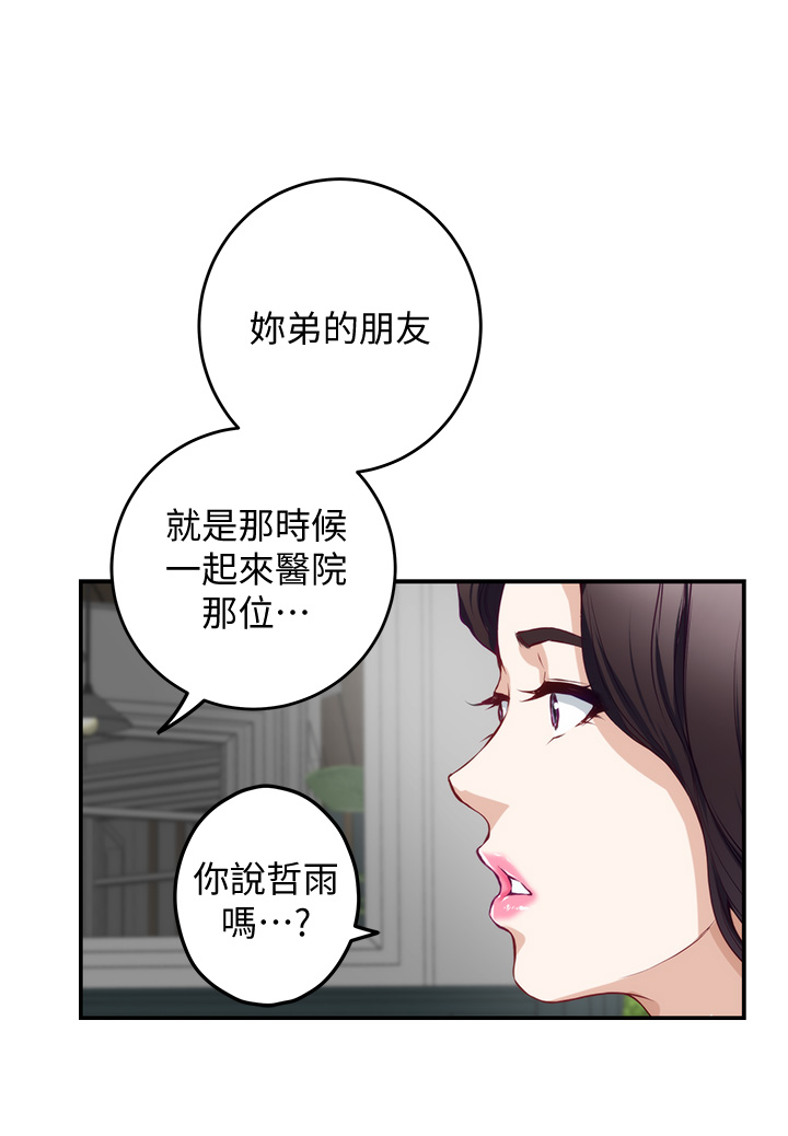[韩国漫画] 姐姐的房间 剧情,熟女人妻,巨乳大奶#[64P]-52