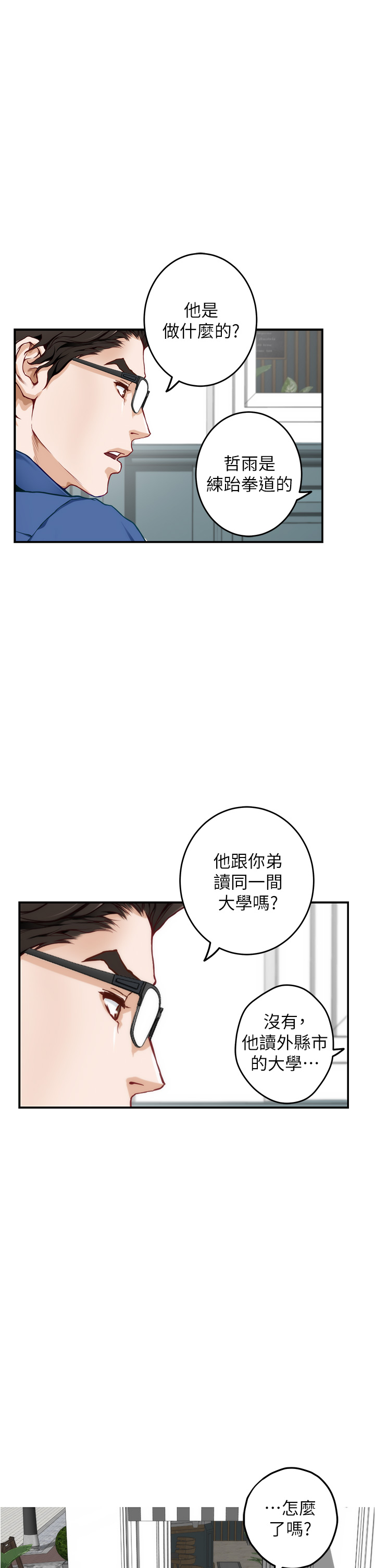 [韩国漫画] 姐姐的房间 剧情,熟女人妻,巨乳大奶#[64P]-53
