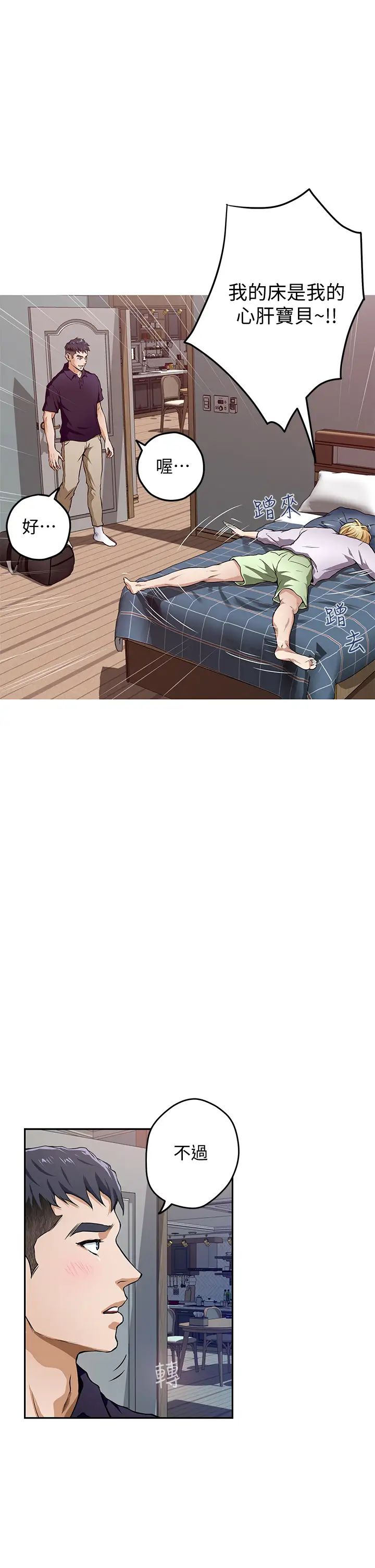 [韩国漫画] 姐姐的房间 剧情,熟女人妻,巨乳大奶#[84P]-11