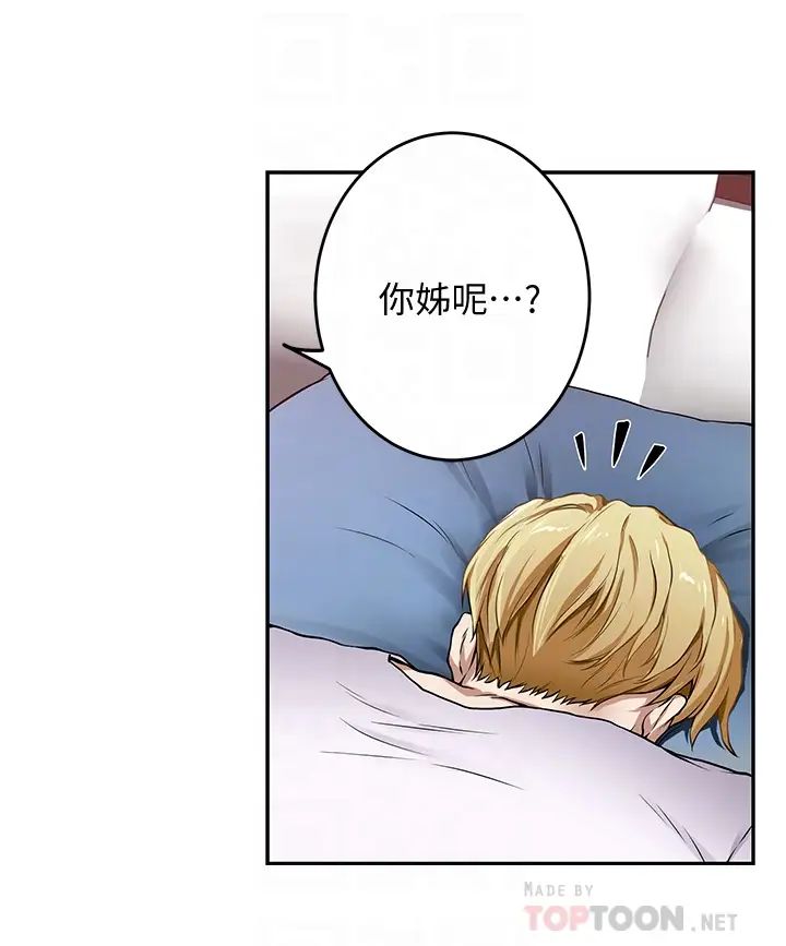 [韩国漫画] 姐姐的房间 剧情,熟女人妻,巨乳大奶#[84P]-12