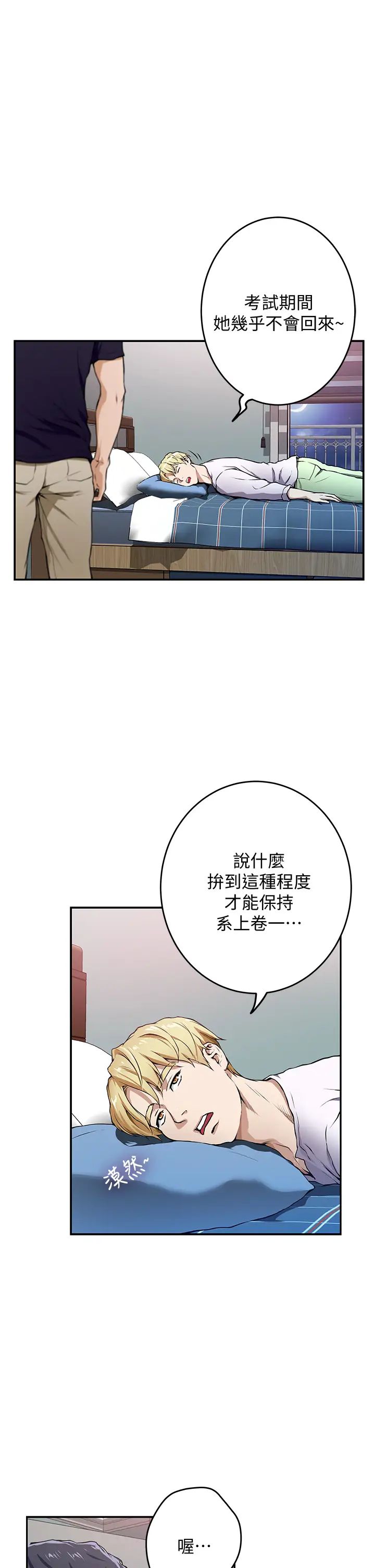 [韩国漫画] 姐姐的房间 剧情,熟女人妻,巨乳大奶#[84P]-13