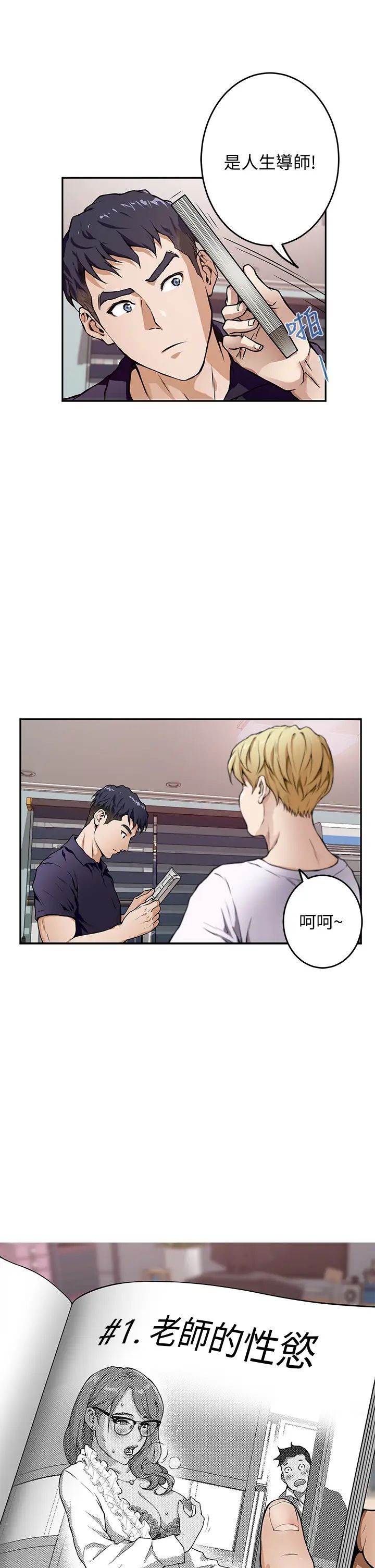 [韩国漫画] 姐姐的房间 剧情,熟女人妻,巨乳大奶#[84P]-17