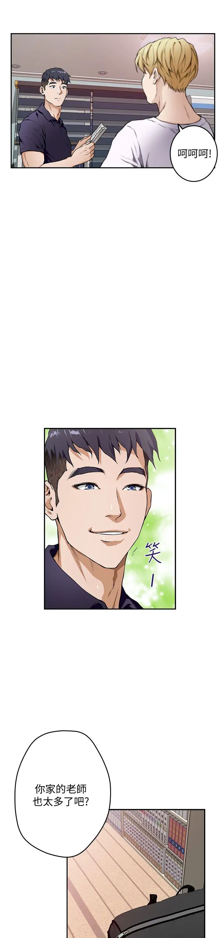 [韩国漫画] 姐姐的房间 剧情,熟女人妻,巨乳大奶#[84P]-19