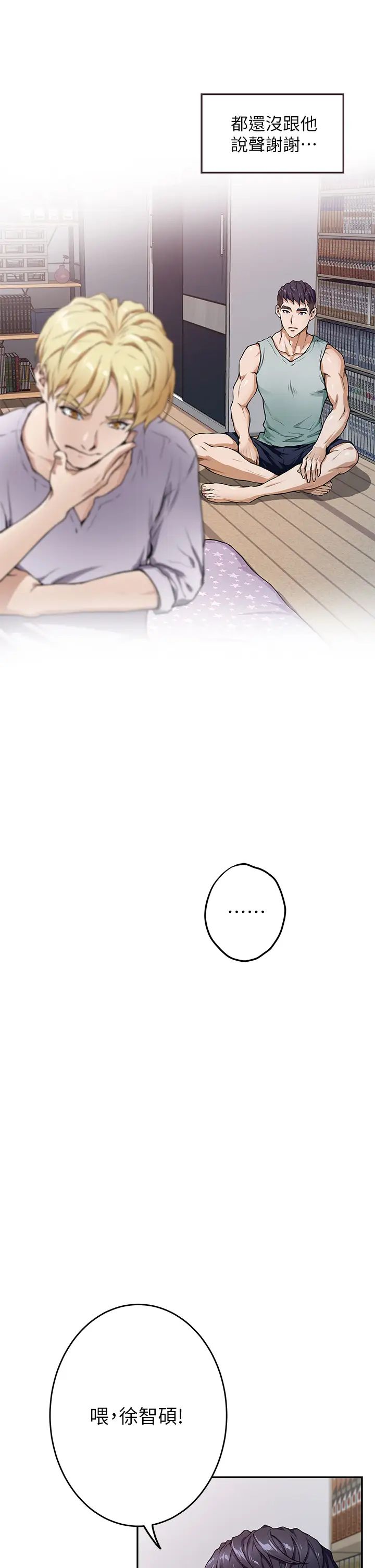 [韩国漫画] 姐姐的房间 剧情,熟女人妻,巨乳大奶#[84P]-23