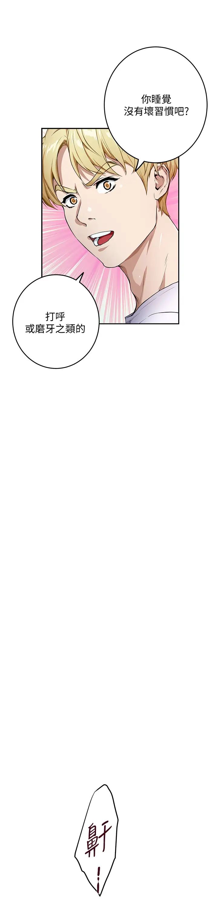 [韩国漫画] 姐姐的房间 剧情,熟女人妻,巨乳大奶#[84P]-27