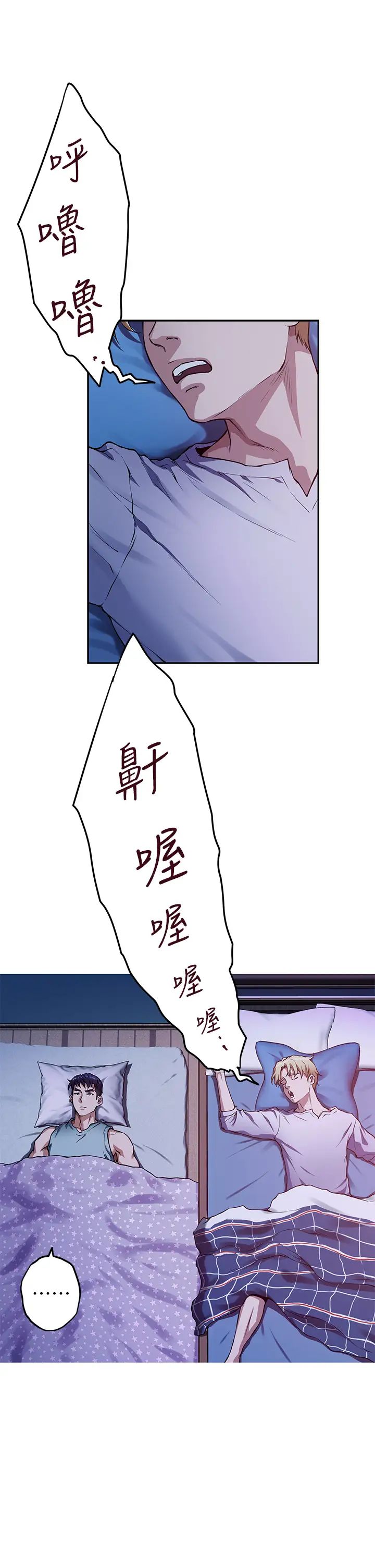 [韩国漫画] 姐姐的房间 剧情,熟女人妻,巨乳大奶#[84P]-29