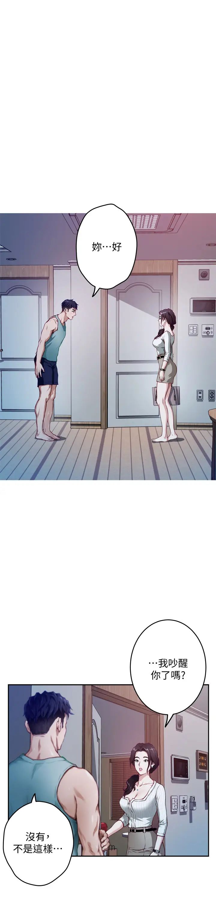 [韩国漫画] 姐姐的房间 剧情,熟女人妻,巨乳大奶#[84P]-37