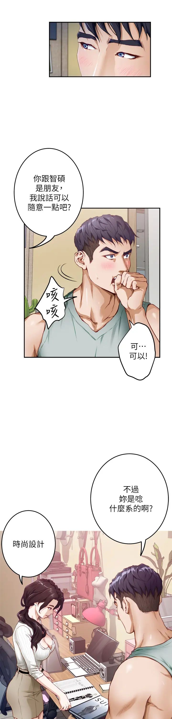 [韩国漫画] 姐姐的房间 剧情,熟女人妻,巨乳大奶#[84P]-46