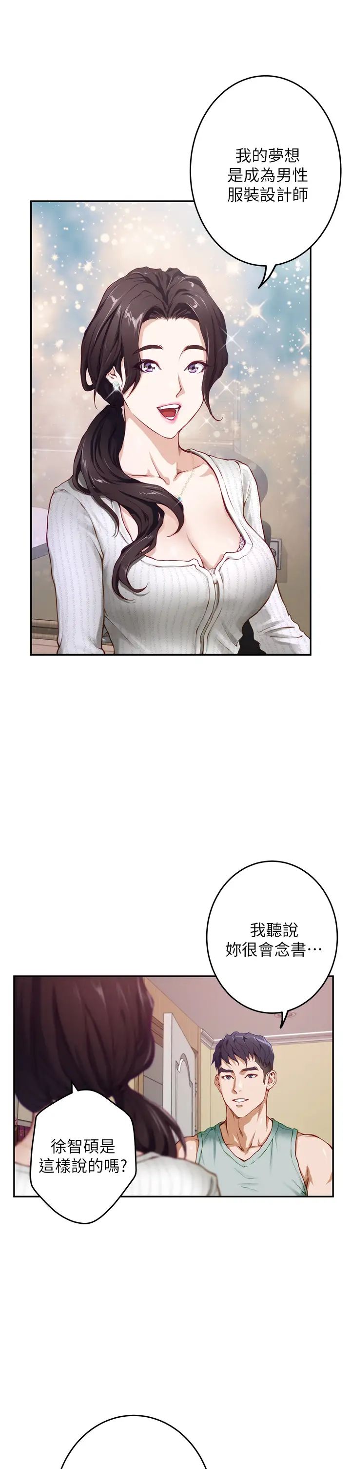 [韩国漫画] 姐姐的房间 剧情,熟女人妻,巨乳大奶#[84P]-48