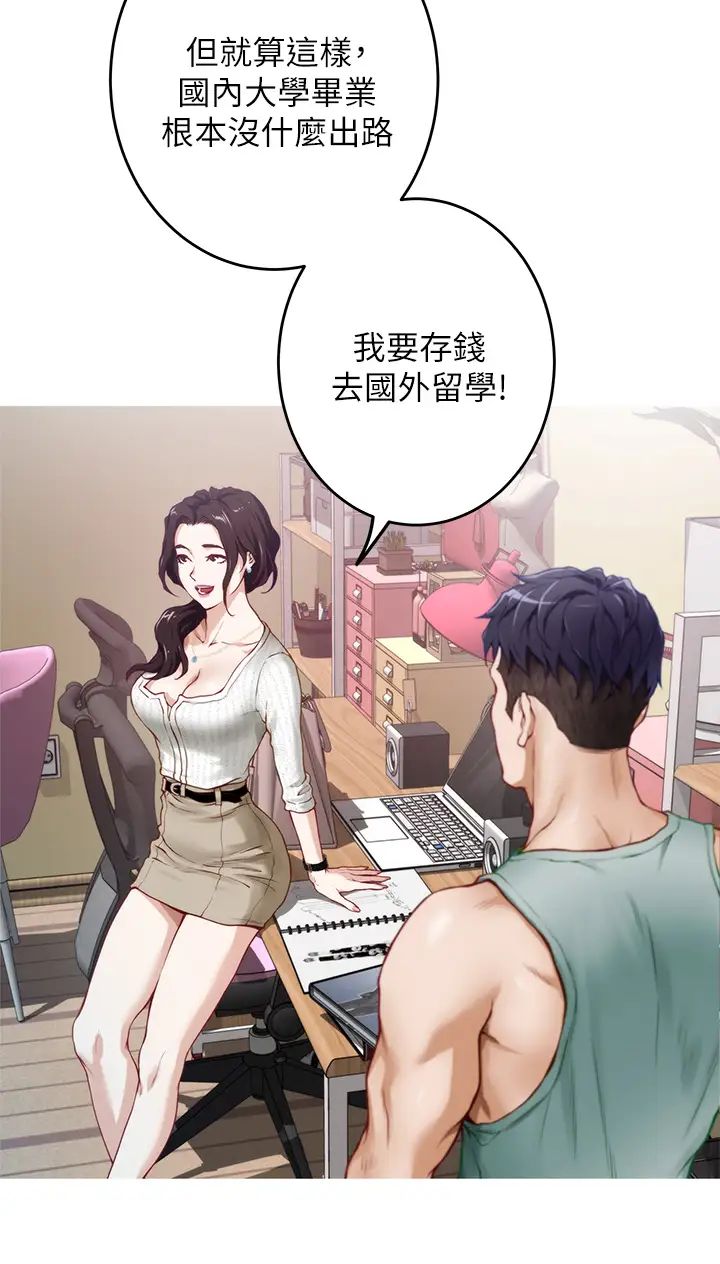 [韩国漫画] 姐姐的房间 剧情,熟女人妻,巨乳大奶#[84P]-49