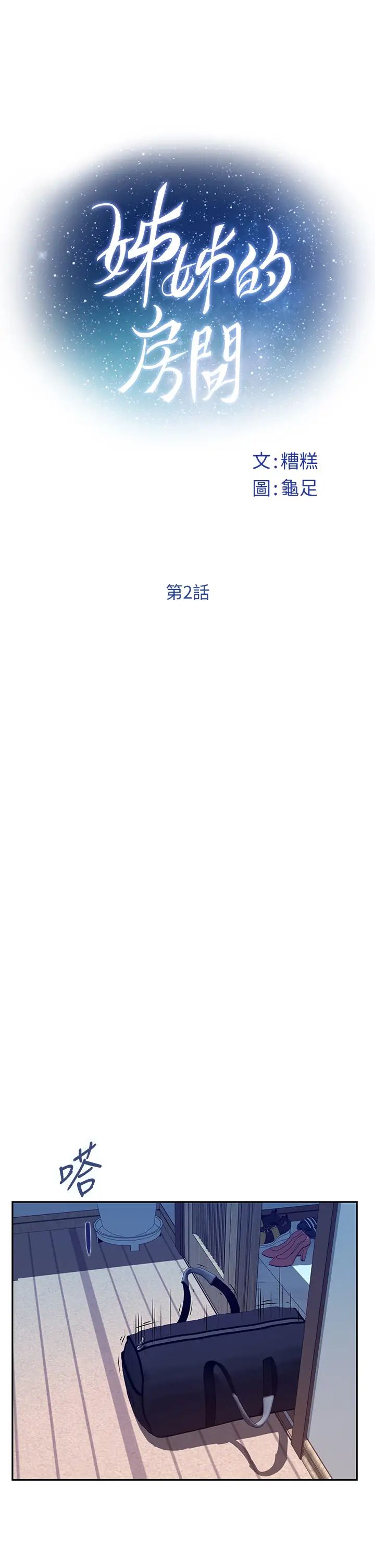 [韩国漫画] 姐姐的房间 剧情,熟女人妻,巨乳大奶#[84P]-5