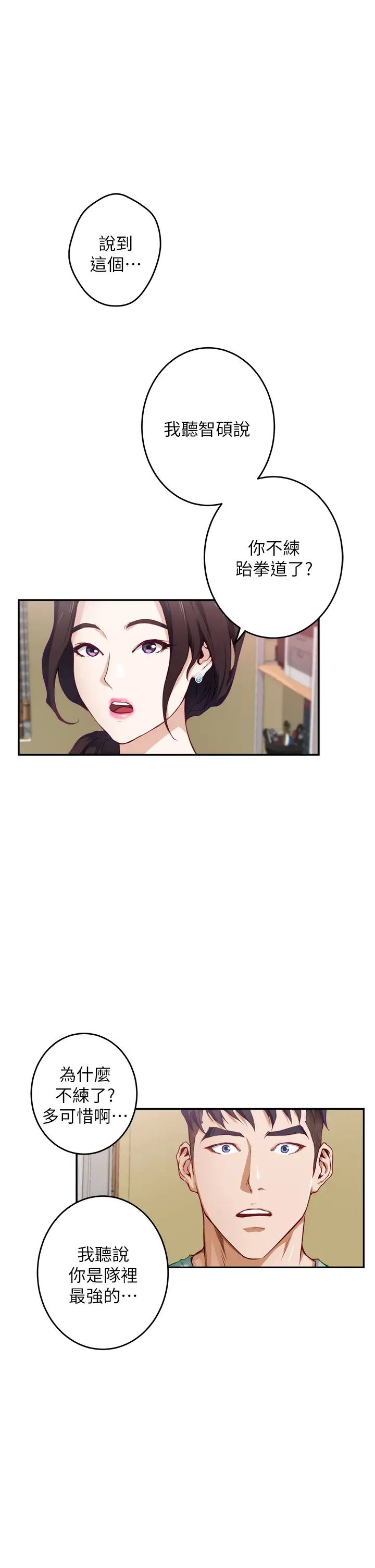 [韩国漫画] 姐姐的房间 剧情,熟女人妻,巨乳大奶#[84P]-50