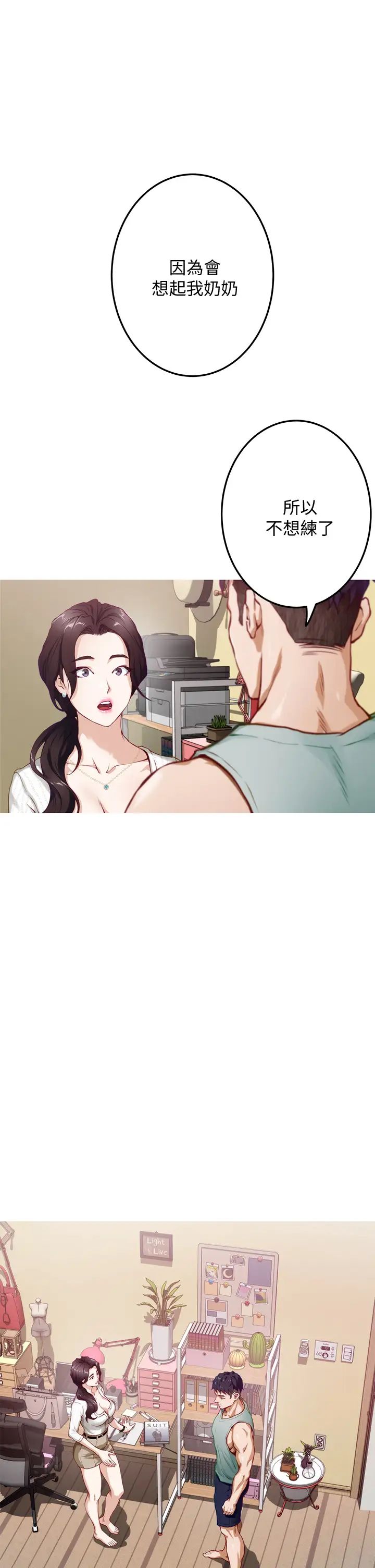 [韩国漫画] 姐姐的房间 剧情,熟女人妻,巨乳大奶#[84P]-52