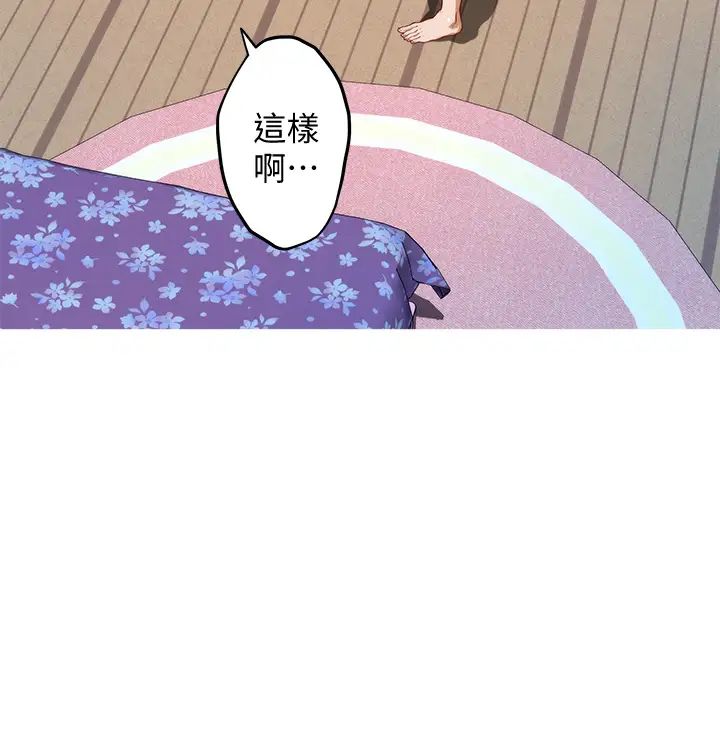 [韩国漫画] 姐姐的房间 剧情,熟女人妻,巨乳大奶#[84P]-53