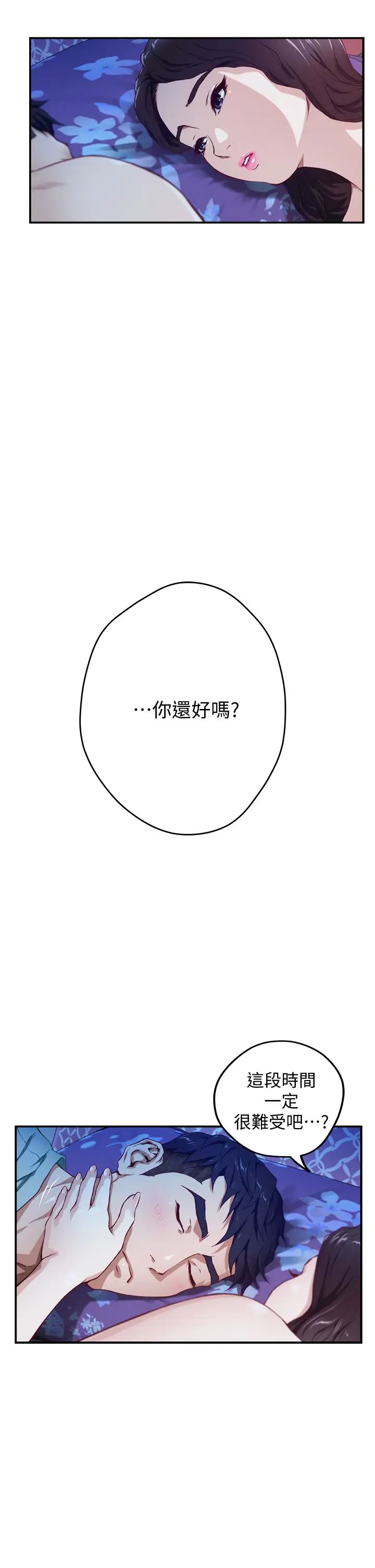 [韩国漫画] 姐姐的房间 剧情,熟女人妻,巨乳大奶#[84P]-60