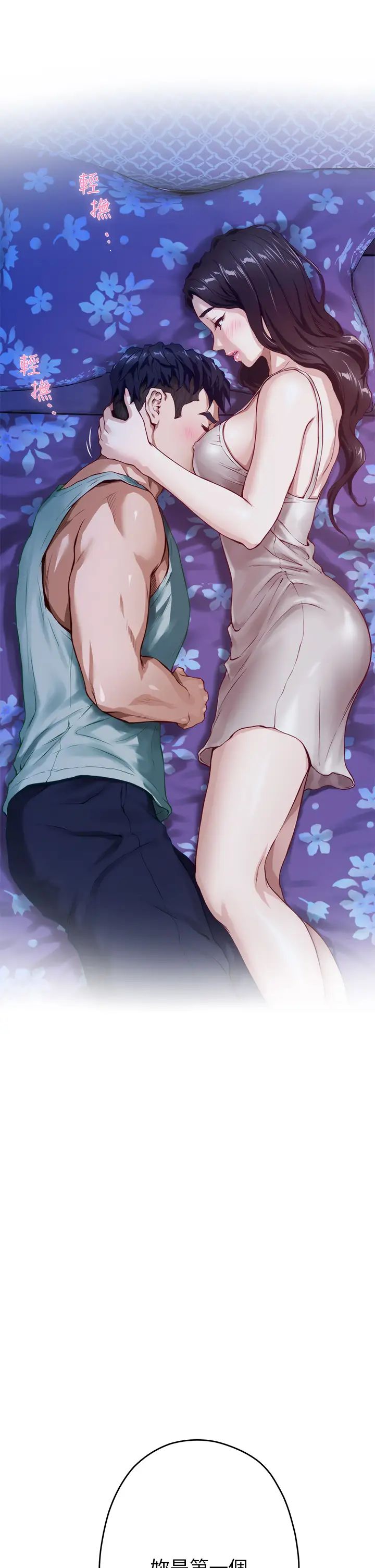 [韩国漫画] 姐姐的房间 剧情,熟女人妻,巨乳大奶#[84P]-66