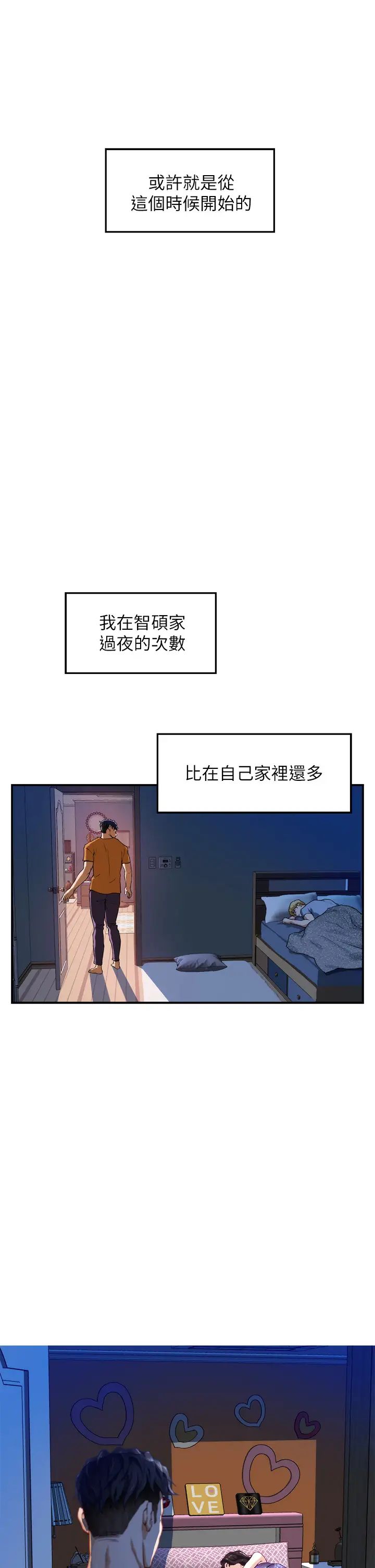 [韩国漫画] 姐姐的房间 剧情,熟女人妻,巨乳大奶#[84P]-75