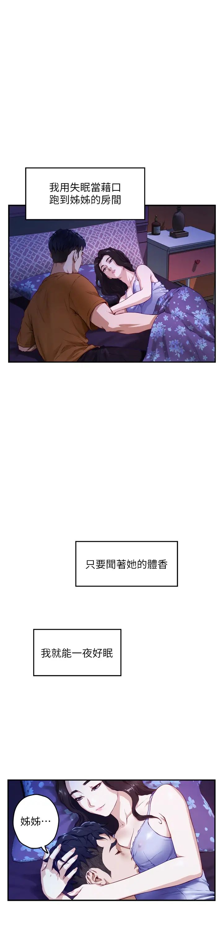 [韩国漫画] 姐姐的房间 剧情,熟女人妻,巨乳大奶#[84P]-77