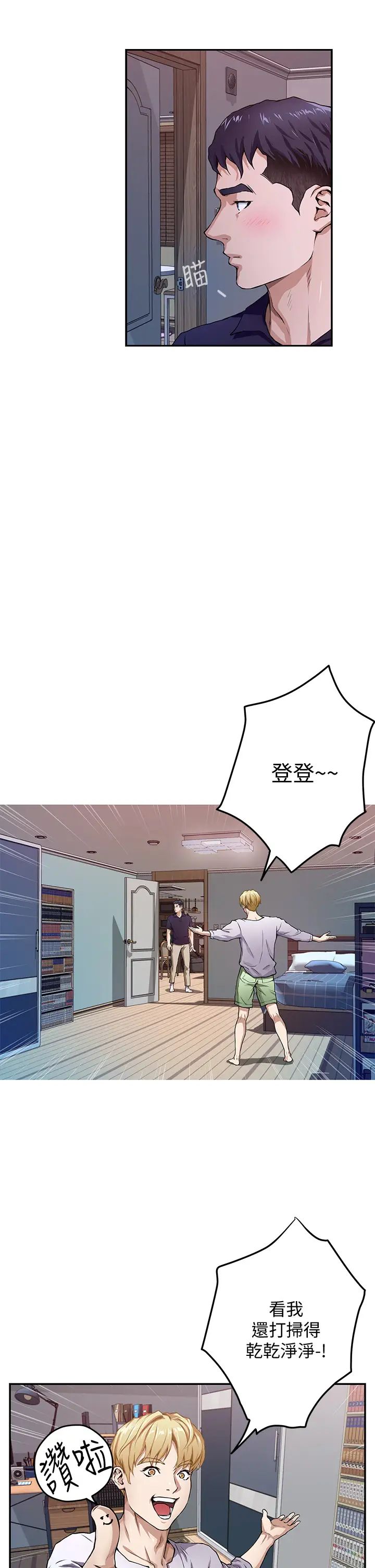 [韩国漫画] 姐姐的房间 剧情,熟女人妻,巨乳大奶#[84P]-9