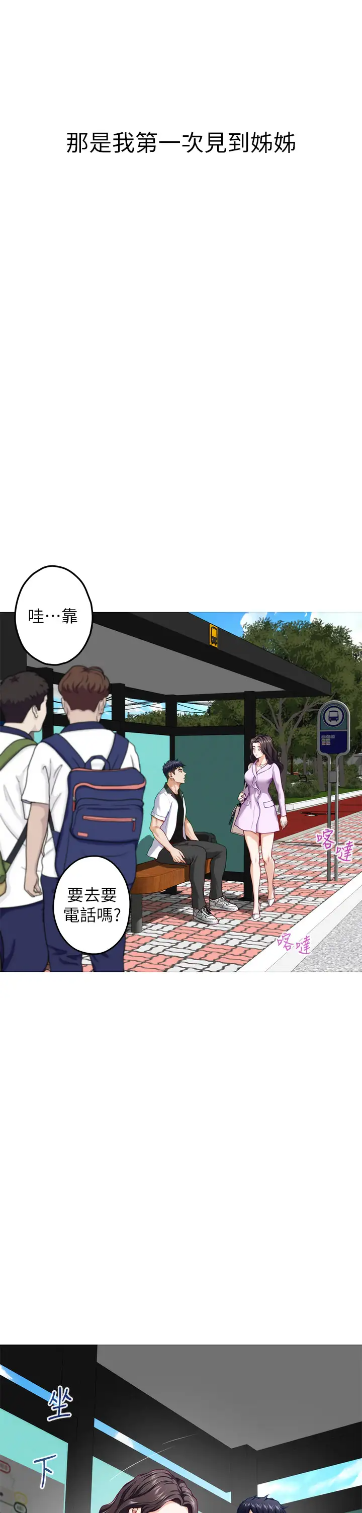 [韩国漫画] 姐姐的房间 剧情,熟女人妻,巨乳大奶#[60P]-15