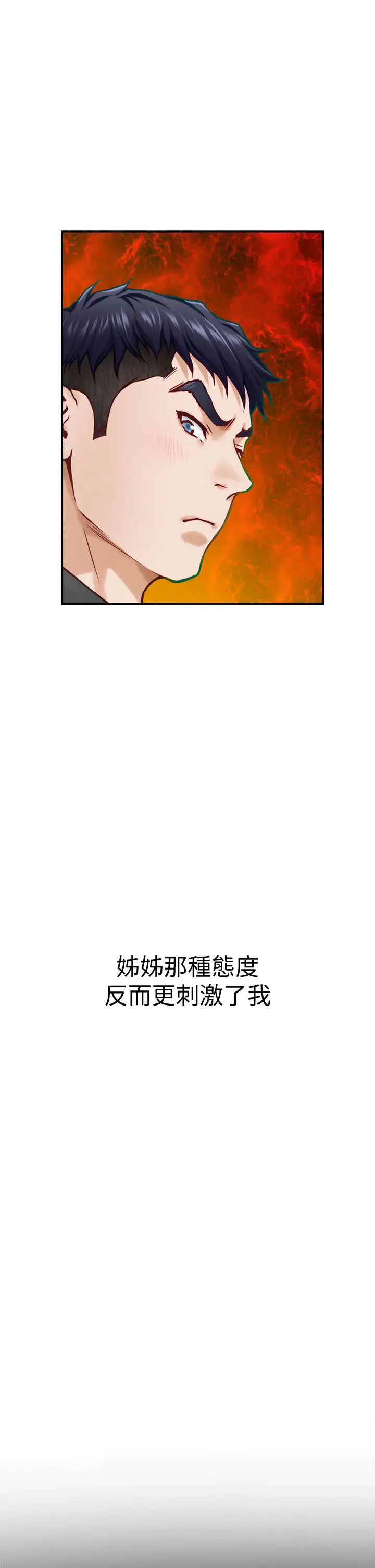 [韩国漫画] 姐姐的房间 剧情,熟女人妻,巨乳大奶#[60P]-30