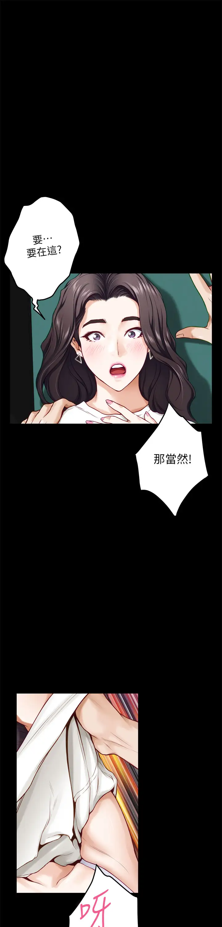 [韩国漫画] 姐姐的房间 剧情,熟女人妻,巨乳大奶#[60P]-32