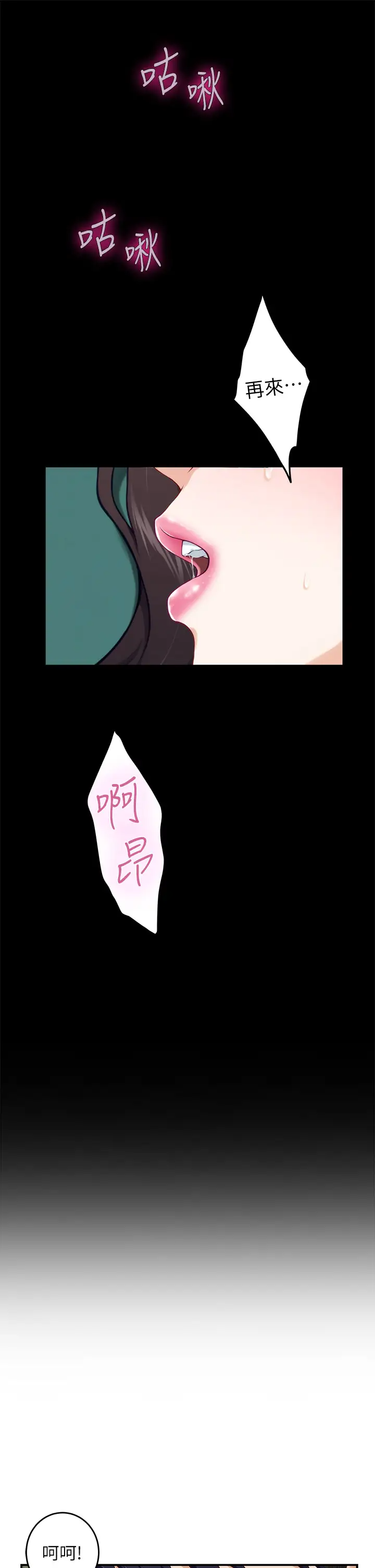 [韩国漫画] 姐姐的房间 剧情,熟女人妻,巨乳大奶#[60P]-36