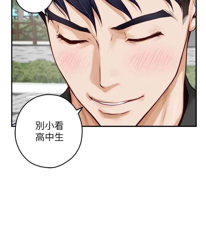 [韩国漫画] 姐姐的房间 剧情,熟女人妻,巨乳大奶#[60P]-37