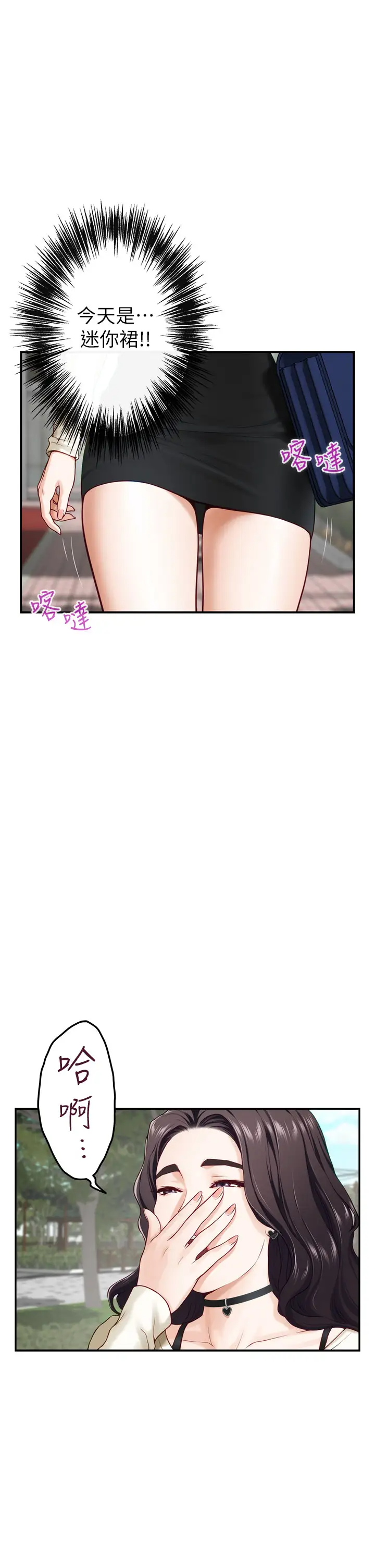 [韩国漫画] 姐姐的房间 剧情,熟女人妻,巨乳大奶#[60P]-43