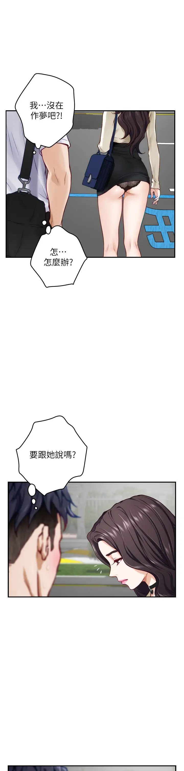 [韩国漫画] 姐姐的房间 剧情,熟女人妻,巨乳大奶#[60P]-48