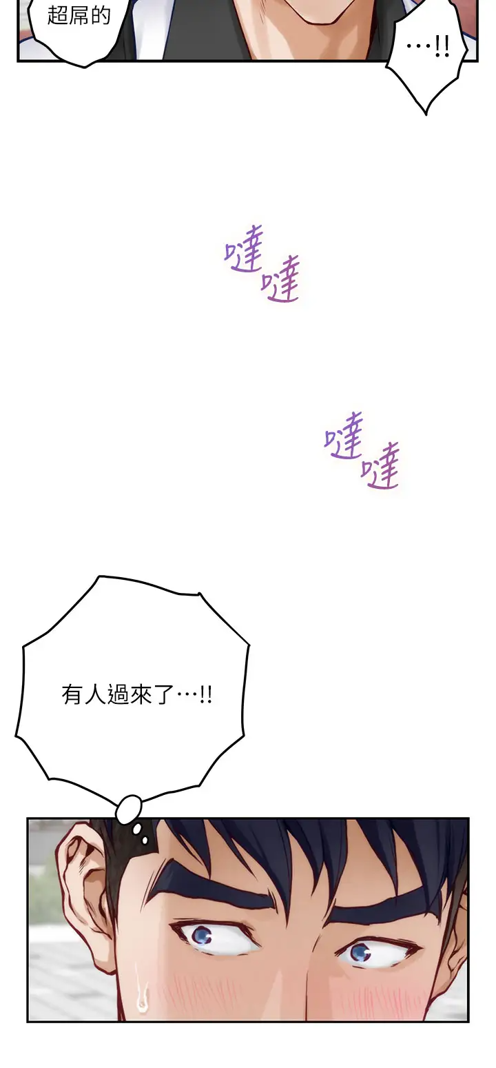 [韩国漫画] 姐姐的房间 剧情,熟女人妻,巨乳大奶#[60P]-53