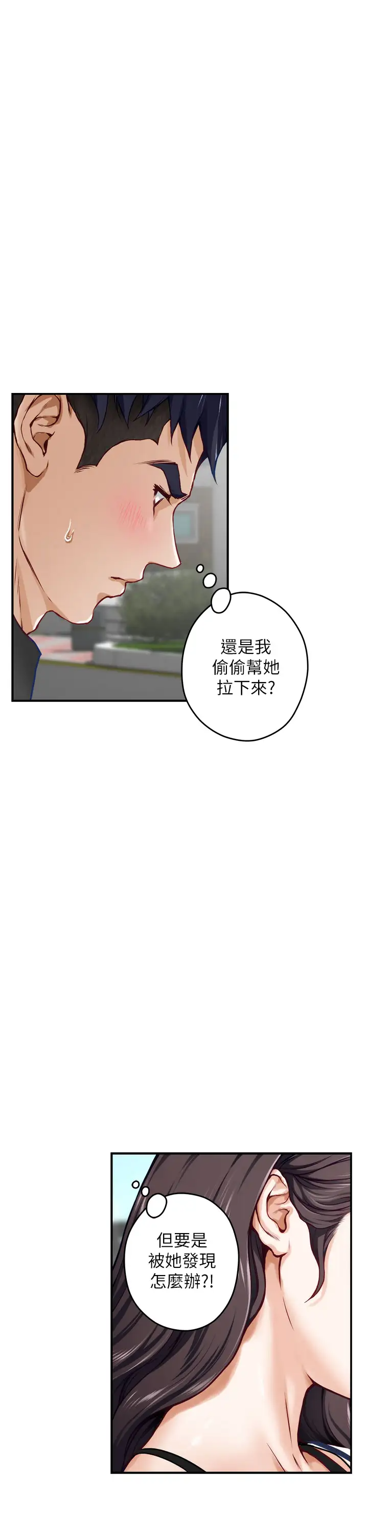 [韩国漫画] 姐姐的房间 剧情,熟女人妻,巨乳大奶#[60P]-58