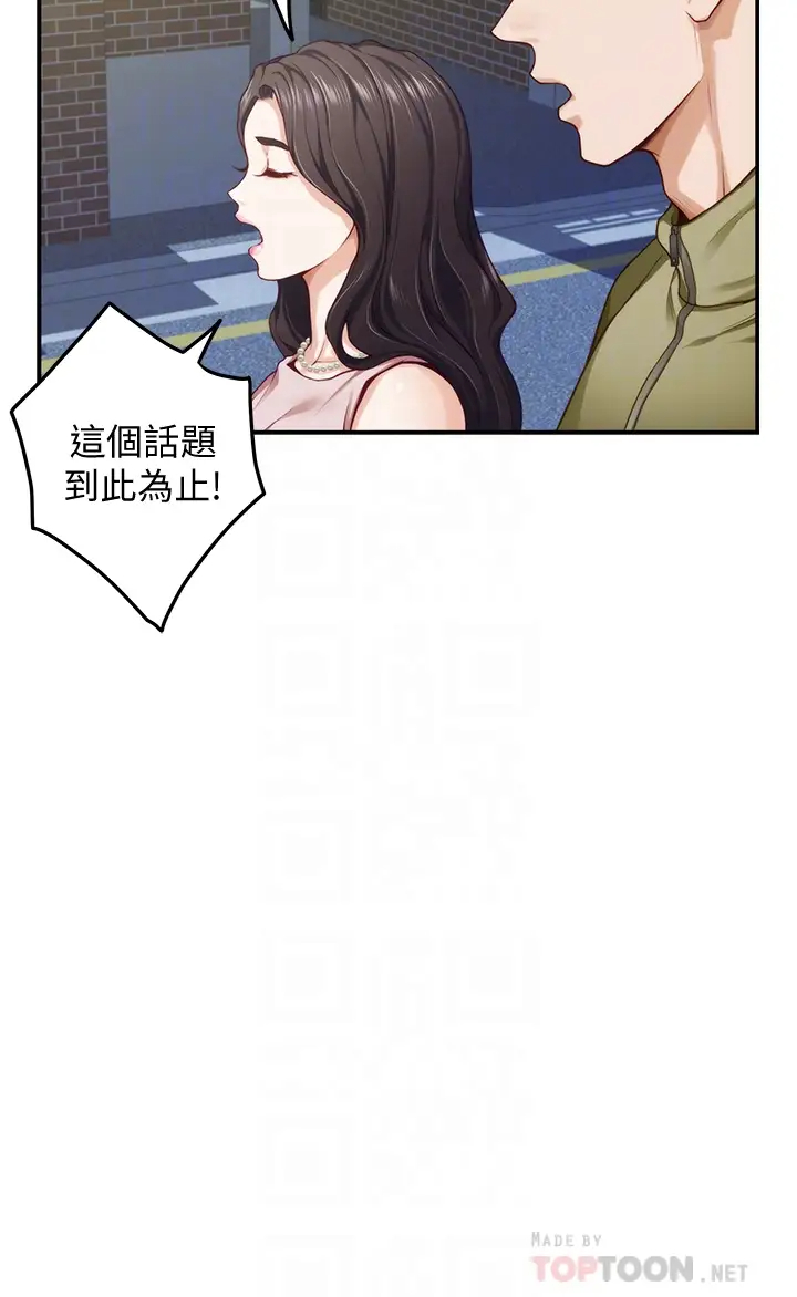 [韩国漫画] 姐姐的房间 剧情,熟女人妻,巨乳大奶#[65P]-16