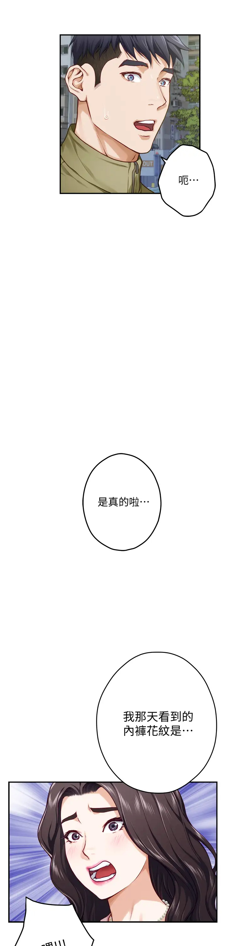 [韩国漫画] 姐姐的房间 剧情,熟女人妻,巨乳大奶#[65P]-17