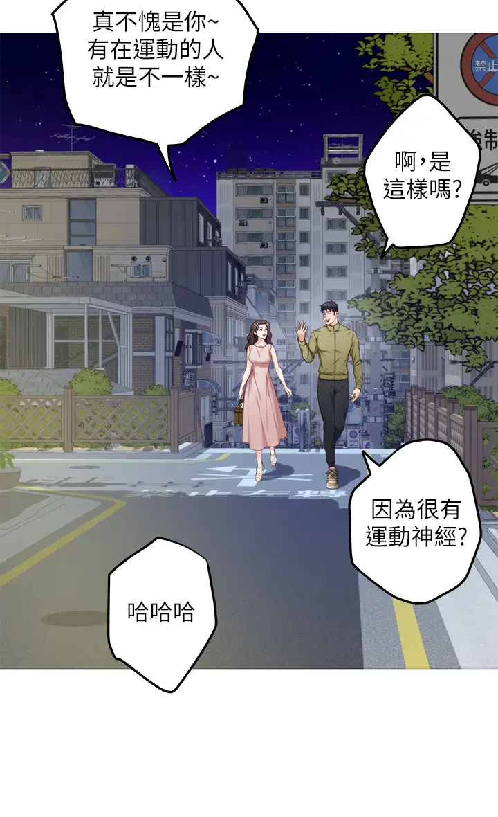 [韩国漫画] 姐姐的房间 剧情,熟女人妻,巨乳大奶#[65P]-20
