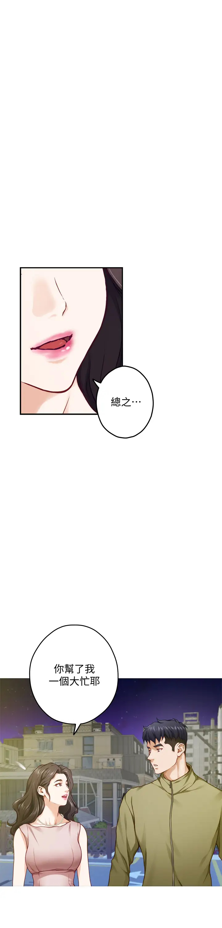[韩国漫画] 姐姐的房间 剧情,熟女人妻,巨乳大奶#[65P]-21