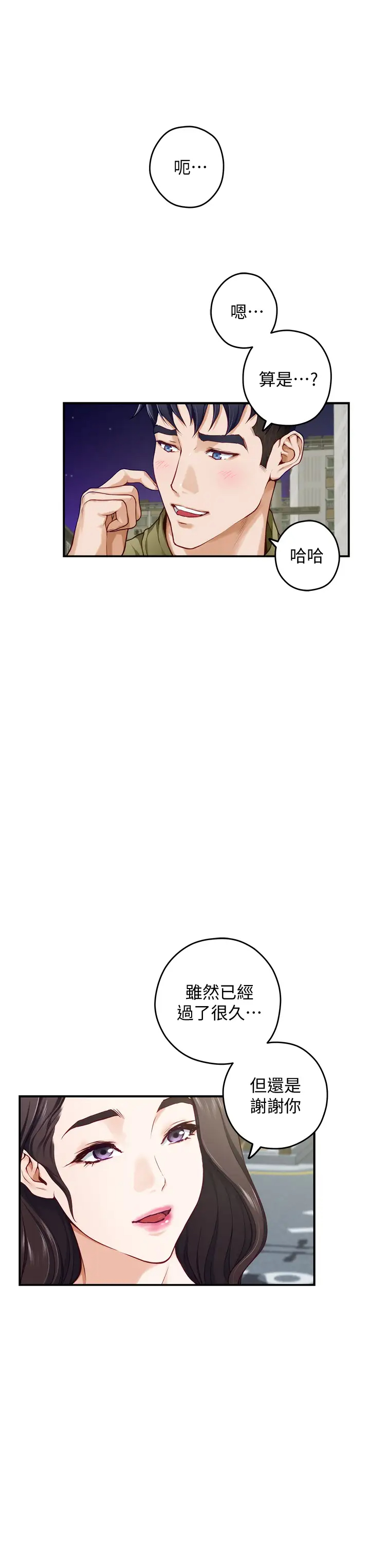 [韩国漫画] 姐姐的房间 剧情,熟女人妻,巨乳大奶#[65P]-23