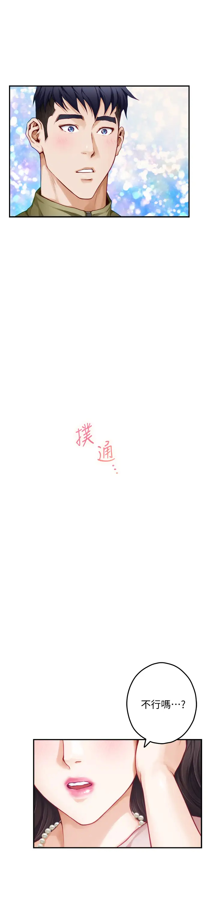 [韩国漫画] 姐姐的房间 剧情,熟女人妻,巨乳大奶#[65P]-29