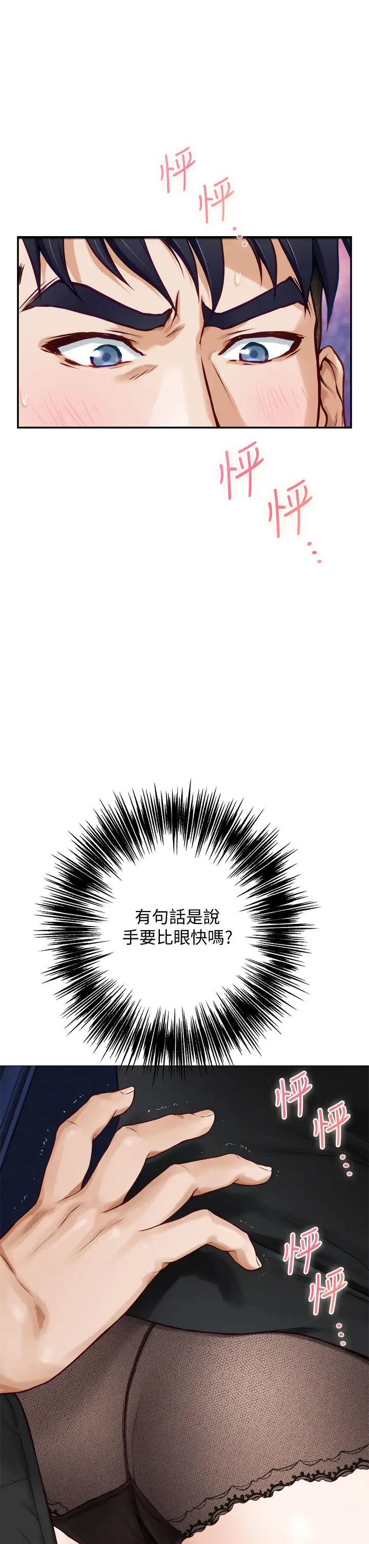 [韩国漫画] 姐姐的房间 剧情,熟女人妻,巨乳大奶#[65P]-3