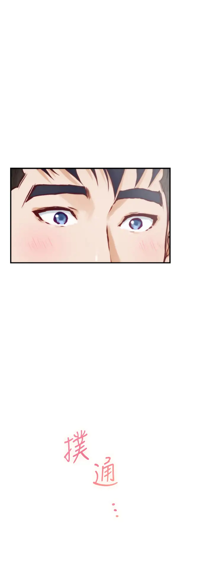 [韩国漫画] 姐姐的房间 剧情,熟女人妻,巨乳大奶#[65P]-30