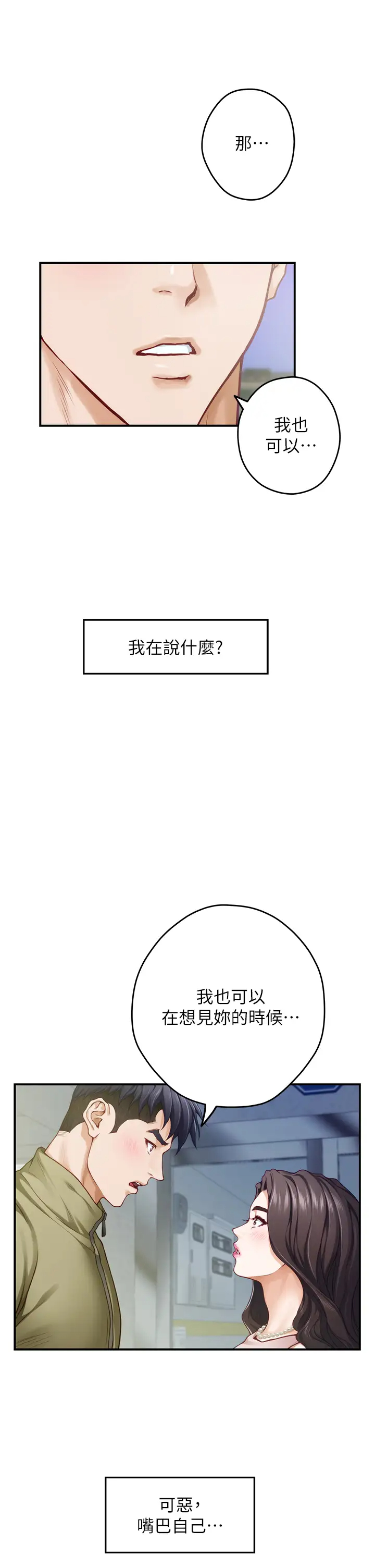 [韩国漫画] 姐姐的房间 剧情,熟女人妻,巨乳大奶#[65P]-31