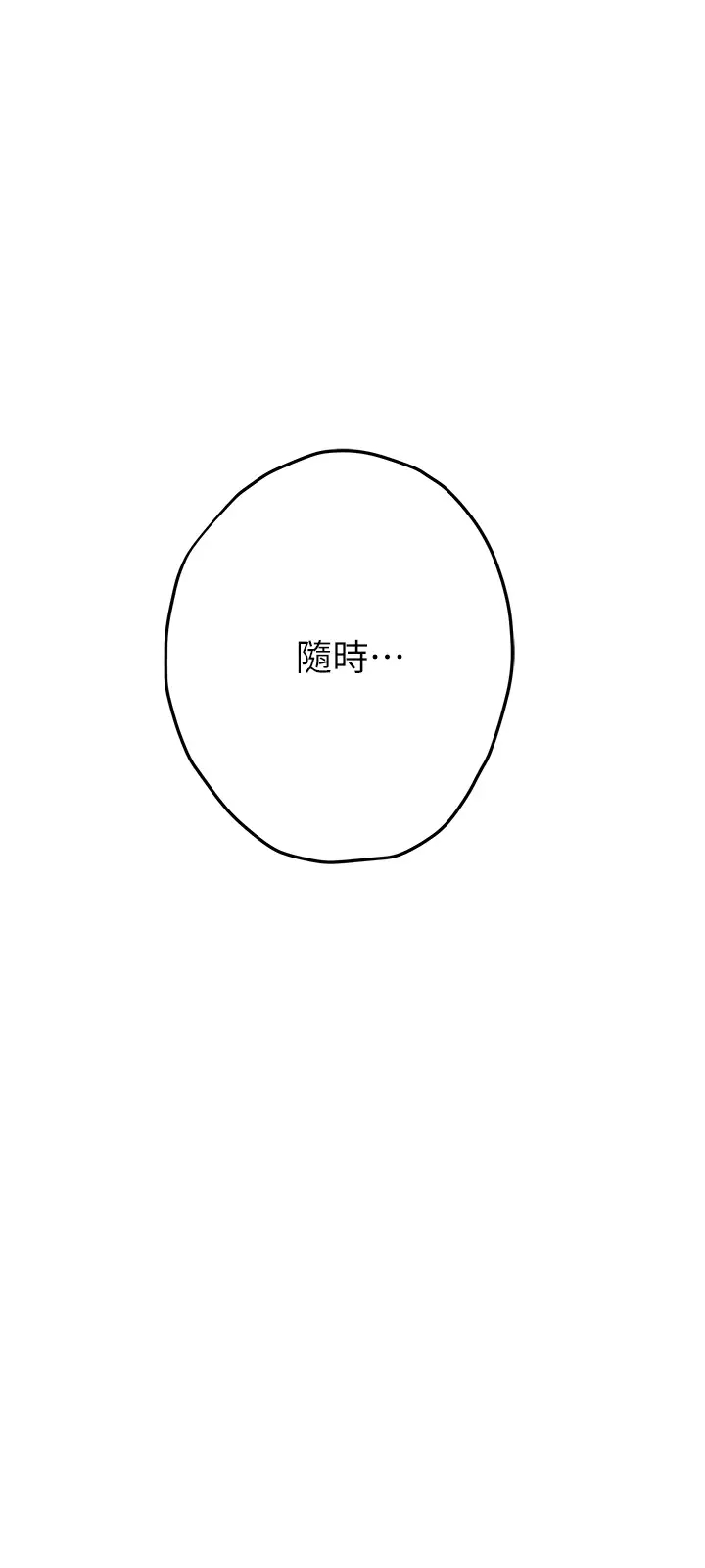 [韩国漫画] 姐姐的房间 剧情,熟女人妻,巨乳大奶#[65P]-32